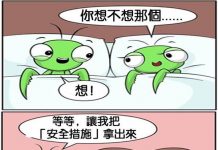 不出意外的話,馬上就要出意外了