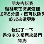 「最好的朋友」總有一些鬼點子…