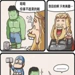 綠巨人的神操作!