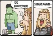 綠巨人的神操作!