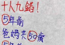 5年後爸媽共多少歲?