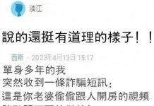 說的還挺有道理的樣子