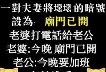 千萬不能惹老婆