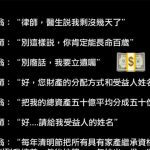 有錢就任性!這招實在好利害