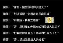 有錢就任性!這招實在好利害