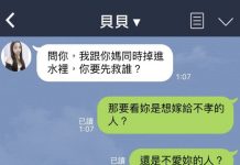 本以為安全下莊,女友卻開大絕….