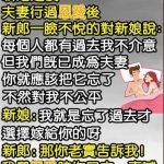 新郎心思過於嚴謹了..