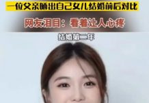 父親曬女兒「結婚前後」容貌變化!第2年溫婉精緻最漂亮 「第10年」卻看哭網友:讓人心疼