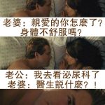 醫生這操作真的讓人難接受