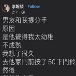 這樣真的很幼稚阿