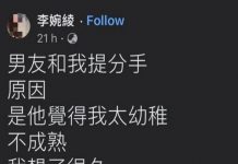 這樣真的很幼稚阿