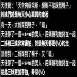 三妹知道真相後崩潰了