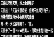三妹知道真相後崩潰了
