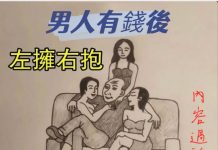 男人女人有錢差別