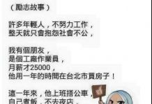 原來買房的關鍵是最後一句