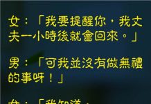 男人啊~你還太單純了!!!!