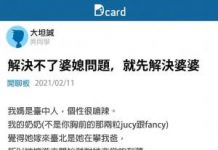 如果解決不了婆媳問題,那就先解決婆婆