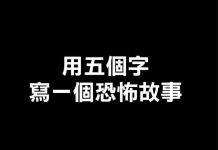 連我都害怕