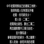 老闆一氣之下開除錯了人…