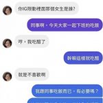 男友反嗆這句我也只能認了!