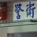 拒多付電費!300住戶「禁管理員夏天吹冷氣」 她罵:心胸真狹窄