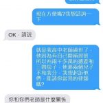 這關係你還想要得到什麼