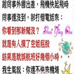 當你的同事是個惹事精….