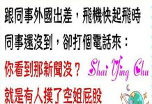 當你的同事是個惹事精….