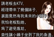 老闆竟然說出驚人的話