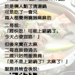 佔人便宜的後果不堪設想呀