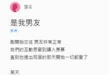 從那天起一切都變了