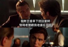 老公舉動讓人傻眼