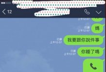 後勁好強,「媽媽真的嚇到了」直接罵