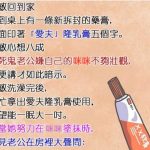 老婆瞬間臉色慘綠