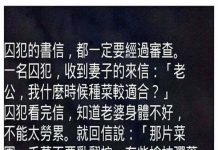 聰明絕頂用這招幫了妻子