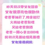 女友說的那句是不是哪裡不對勁