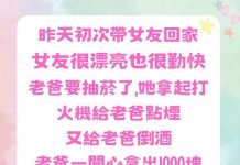 女友說的那句是不是哪裡不對勁