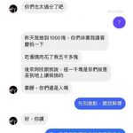 究竟損失了多少錢