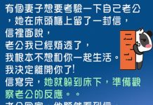 這老公真不簡單