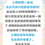 最後一句才是關鍵