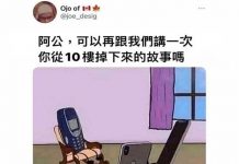 阿公還沒把故事講完..