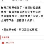 網友的圖片支援太有才了