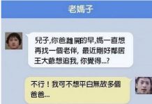 兒子不短視,實在太有遠見