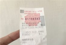 發現男友一張「媽媽我愛你插」發票,她瞬間崩潰氣炸!真相揭開網友笑翻:這品名CP值很高