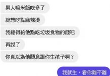 老婆反擊太強了