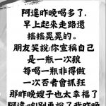 難怪搖搖晃晃的..