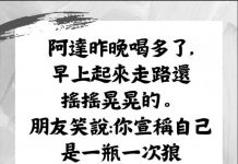 難怪搖搖晃晃的..