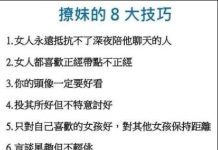 越後面越不對勁