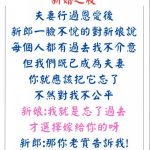 新郎太過於認真了..