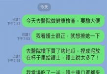 亂撩妹的後果